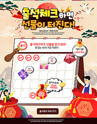 PSD 템플릿 한국전통 여자 남자 웹템플릿 새해 복주머니 이벤트페이지 선물 이벤트 두명 도장 복 보따리 새해선물 출석 이미지템플릿 전통 전통소품 한국 사람 한자 페이지 파일형식 명절선물