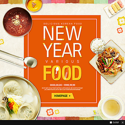 PSD 템플릿 한국전통 웹템플릿 밥 새해 팝업 이벤트팝업 웹팝업 사람없음 떡만두국 잡채 팥죽 이미지템플릿 전통 음식 한국 죽 만두국 파일형식