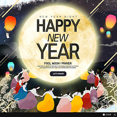 PSD 템플릿 한국전통 여자 웹템플릿 새해 팝업 이벤트팝업 웹팝업 여러명 손잡기 보름달 한복 해피뉴이어 강강술래 풍등 이미지템플릿 전통 다수 모션 조명 한국 사람 전통놀이 새해인사 달 전통의상 파일형식