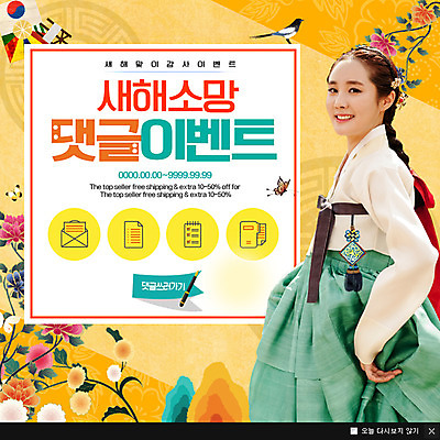 PSD 템플릿 한국전통 여자 꽃 웹템플릿 새해 팝업 이벤트팝업 웹팝업 한명 이벤트 20대 성인 한국인 한복 연 댓글 성인여자한명만 이미지템플릿 식물 1 전통 한국 사람 동양인 청년 놀이용품 전통의상 여자한명만 성인여자만 파일형식