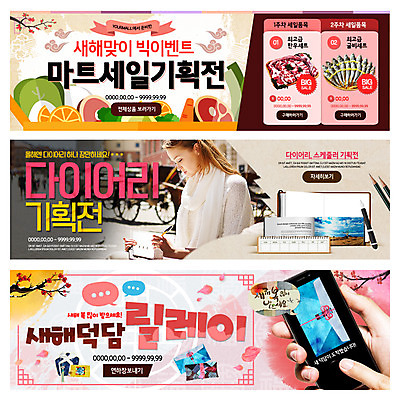 PSD 서양인 외국인 템플릿 한국전통 손 배너 여자 웹템플릿 새해 이벤트 성인 신체부위 스마트폰 세일 다이어리 한우 굴비 덕담 이벤트배너 웹배너 이미지템플릿 전통 한국 어류 사람 인종 핸드폰 스마트기기 사무용품 소고기 파일형식