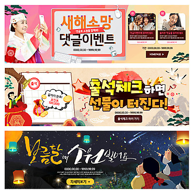 PSD 템플릿 한국전통 배너 여자 남자 어린이 웹템플릿 새해 복주머니 선물 이벤트 여러명 성인 10대 한국인 보름달 새해선물 이벤트배너 웹배너 출석 이미지템플릿 전통 다수 청소년 전통소품 한국 사람 동양인 달 파일형식 명절선물