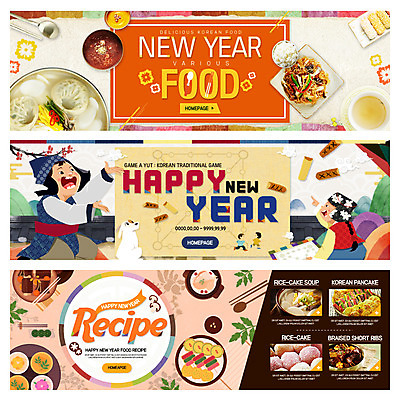 PSD 템플릿 한국전통 배너 여자 남자 어린이 한식 웹템플릿 새해 이벤트 여러명 전 갈비찜 떡만두국 이벤트배너 잡채 웹배너 이미지템플릿 전통 음식 다수 한국 사람 찜 갈비 만두국 파일형식