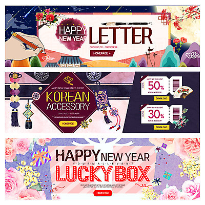 PSD 템플릿 한국전통 손 배너 꽃 웹템플릿 새해 이벤트 신체부위 편지 노리개 쿠폰 이벤트배너 웹배너 럭키박스 이미지템플릿 식물 전통 전통소품 한국 사람 쇼핑 파일형식