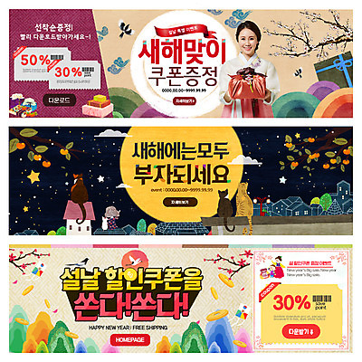PSD 템플릿 한국전통 배너 여자 어린이 웹템플릿 여러마리 새해 이벤트 여러명 성인 30대 선물상자 고양이 한국인 한복 쿠폰 반려 새해선물 이벤트배너 할인쿠폰 웹배너 이미지템플릿 전통 다수 포유류 한국 선물 사람 동양인 장년 반려동물 상자 전통의상 파일형식 명절선물