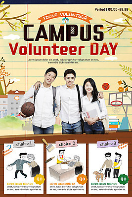 PSD 템플릿 여자 노년 남자 대학생 웹템플릿 이벤트페이지 농구공 이벤트 여러명 20대 성인 한국인 봉사 농구대 무료급식 시각장애인 안내견 이미지템플릿 학생 다수 공 농구 사람 동양인 청년 도움 개 장애인 골대 페이지 급식 파일형식