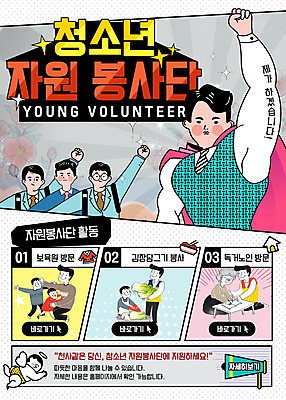 PSD 템플릿 여자 노년 남자 어린이 웹템플릿 청소년 이벤트페이지 이벤트 여러명 성인 봉사 자원봉사자 김장 슈퍼맨 이미지템플릿 다수 사람 도움 페이지 영웅 파일형식