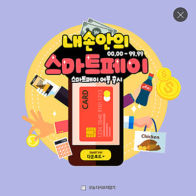 PSD 템플릿 손 웹템플릿 지폐 팝업 웹팝업 신체부위 금융 스마트폰 동전 치킨 계산기 콜라 QR코드 레이어팝업 모바일카드 이미지템플릿 돈 문구용품 사람 경제 핸드폰 스마트기기 장비 탄산음료 닭고기요리 파일형식