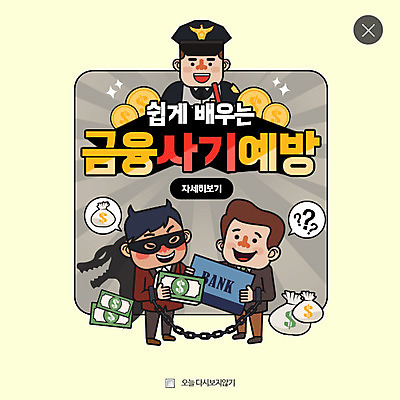 PSD 템플릿 남자 웹템플릿 지폐 팝업 웹팝업 세명 금융 동전 속임수 경찰 돈다발 쇠사슬 악마 범죄인 예방 레이어팝업 사기꾼 이미지템플릿 직업 돈 사람 경제 범죄 파일형식