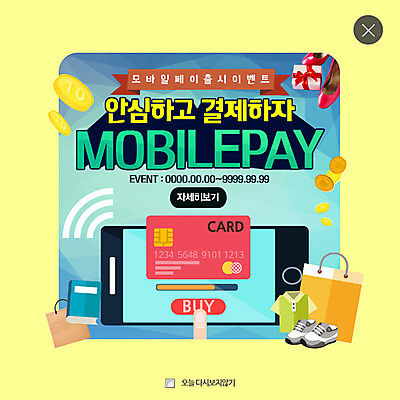 PSD 템플릿 웹템플릿 팝업 웹팝업 사람없음 책 금융 스마트폰 쇼핑백 동전 신용카드 레이어팝업 모바일카드 이미지템플릿 돈 가방 경제 핸드폰 스마트기기 파일형식