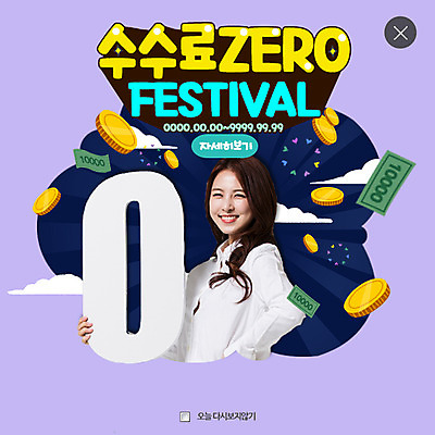 PSD 템플릿 여자 웹템플릿 지폐 팝업 웹팝업 한명 20대 성인 금융 동전 한국인 영 레이어팝업 성인여자한명만 이미지템플릿 1 돈 사람 동양인 청년 경제 숫자 여자한명만 성인여자만 파일형식