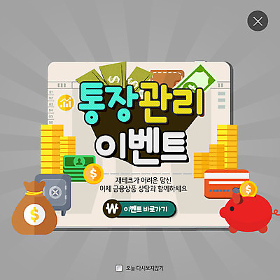 PSD 템플릿 웹템플릿 지폐 팝업 웹팝업 이벤트 사람없음 금융 동전 돼지저금통 지갑 돈다발 통장 레이어팝업 금융의날 이미지템플릿 돈 경제 저금통 파일형식 법정기념일