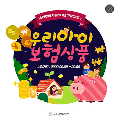 PSD 템플릿 여자 남자 어린이 웹템플릿 가족 팝업 웹팝업 여러명 성인 금융 달러 돼지저금통 유로 원화 엔 보험 레이어팝업 금융의날 이미지템플릿 다수 돈 관계 사람 경제 저금통 파일형식 법정기념일