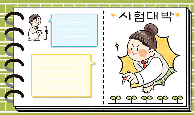 PSD 여자 남자 말풍선 일러스트 청소년 프레임 상반신 두명 10대 새싹 시험 스프링노트 대박 프레임일러스트 국내일러스트 식물 교육 사람 공책 파일형식