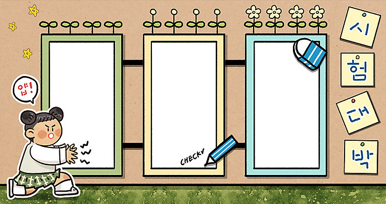 전신 PSD 여자 꽃 일러스트 청소년 프레임 한명 10대 연필 새싹 공책 시험 지우개 대박 프레임일러스트 국내일러스트 식물 1 교육 문구용품 학용품 사람 필기구 파일형식