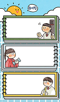 PSD 구름 여자 남자 음악 일러스트 청소년 프레임 미술 상반신 10대 세명 운동 태양 파이팅 스프링노트 프레임일러스트 국내일러스트 자연요소 모션 문화예술 건강 사람 공책 파일형식