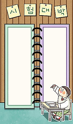 전신 PSD 남자 의자 일러스트 청소년 프레임 한명 앉기 10대 시험 책상 교과서 스프링노트 대박 프레임일러스트 국내일러스트 1 교육 가구 모션 교재 사람 공책 파일형식