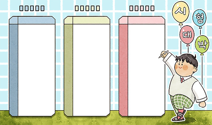 전신 PSD 남자 일러스트 청소년 프레임 한명 10대 시험 풍선 답안지 대박 프레임일러스트 국내일러스트 1 교육 사람 파일형식