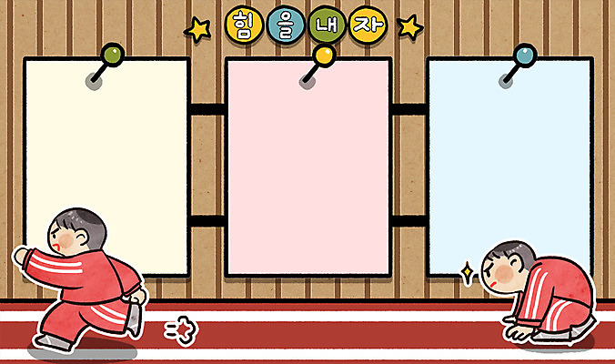 전신 PSD 남자 일러스트 청소년 프레임 경기 두명 10대 달리기 파이팅 힘 메모지 프레임일러스트 국내일러스트 스포츠 모션 사람 사무용품 파일형식