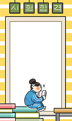 전신 PSD 여자 일러스트 청소년 프레임 한명 10대 책 파이팅 시험 합격 교과서 프레임일러스트 국내일러스트 1 교육 모션 교재 사람 파일형식