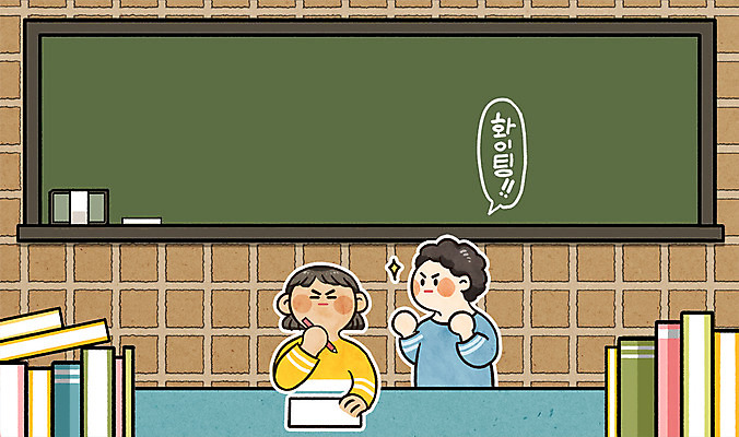 PSD 여자 일러스트 응원 청소년 프레임 상반신 성인 두명 책 파이팅 칠판 시험 책상 프레임일러스트 국내일러스트 교육 가구 모션 사람 파일형식