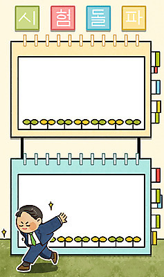 전신 PSD 남자 일러스트 프레임 한명 성인 새싹 다이어리 시험 합격 돌파 북마크 프레임일러스트 국내일러스트 식물 1 교육 모션 사람 사무용품 파일형식