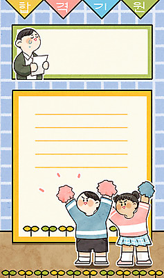 전신 PSD 여자 남자 일러스트 응원 청소년 프레임 상반신 10대 세명 파이팅 수능 시험 눈물 합격 수험생 합격기원 프레임일러스트 국내일러스트 교육 감정 모션 고등학생 사람 파일형식