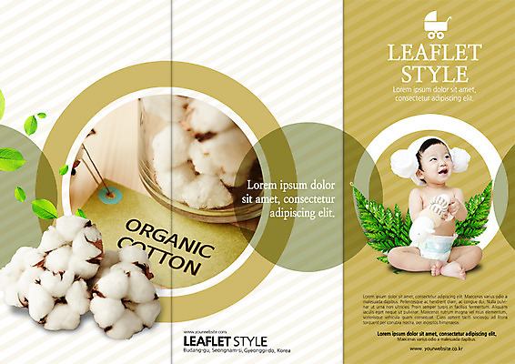 PSD 템플릿 표지디자인 북디자인 출판디자인 표지 남자 리플렛 북커버 3단접지 나뭇잎 한명 앉기 팜플렛 수건 임신 한국인 육아 아기 출산 유기농 목화꽃 양머리 목화솜 이미지템플릿 1 웰빙 꽃 잎 모션 사람 동양인 위생용품 솜 파일형식