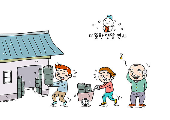 여자 노년 남자 일러스트 눈사람 서기 성인 세명 수레 봉사 운반 자원봉사자 창고 사랑나눔 연말연시 연탄 독거노인 소외계층 연탄배달 국내일러스트 AI파일 모션 사랑 사람 카트 도움 배송 나눔 계급 파일형식 벡터