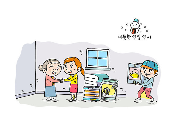 여자 노년 남자 일러스트 눈사람 서기 성인 세명 손잡기 이불 봉사 사랑나눔 더불어사는사회 연말연시 나눔 독거노인 생필품 소외계층 국내일러스트 AI파일 침구 모션 사랑 사람 도움 오브젝트 계급 파일형식 벡터