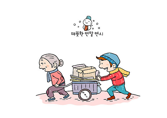 여자 노년 남자 일러스트 눈사람 성인 두명 수레 도움 밀기 사랑나눔 연말연시 폐지수집 국내일러스트 AI파일 컨셉 모션 사랑 사람 카트 수집 나눔 파일형식 벡터