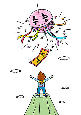 구름 교육 남자 일러스트 청소년 산 한명 서기 만세 수능 정상 청소년교육 합격 박터트리기 국내일러스트 AI파일 자연요소 1 모션 사람 시험 파일형식 벡터