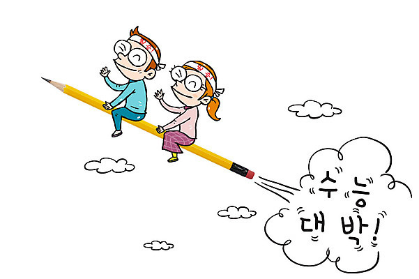 구름 편집이미지 학생 여자 남자 청소년 포토일러 앉기 두명 수능 비행 청소년교육 지우개연필 수능대박 필승 이미지편집 AI파일 자연요소 교육 모션 사람 연필 시험 우승 파일형식 벡터