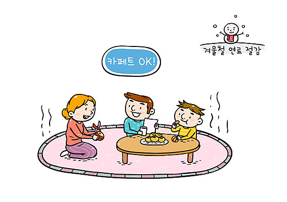 여자 남자 어린이 음식 겨울 과일 일러스트 가족 눈사람 탁자 앉기 성인 세명 카펫 눈 절약 사과 OK 에너지절약 사과깎기 실내온도 국내일러스트 AI파일 자연요소 계절 가구 컨셉 관계 모션 날씨 사람 손짓 에너지 온도 파일형식 벡터