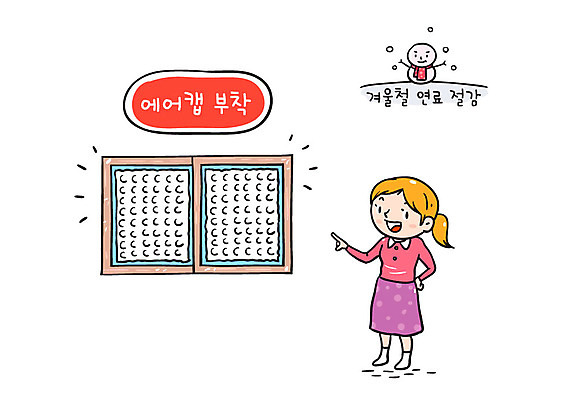 여자 겨울 일러스트 창문 눈사람 한명 서기 성인 눈 가리킴 절약 에너지절약 실내온도 에어캡 국내일러스트 AI파일 자연요소 1 계절 컨셉 모션 날씨 사람 손짓 에너지 온도 파일형식 벡터