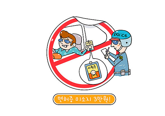 남자 말풍선 일러스트 자동차 상반신 성인 두명 선글라스 금지 공익캠페인 경찰 교통안전 사원증 벌금 운전면허증 국내일러스트 AI파일 직업 안경 육상교통 캠페인 비즈니스 안전 사람 면허증 파일형식 벡터