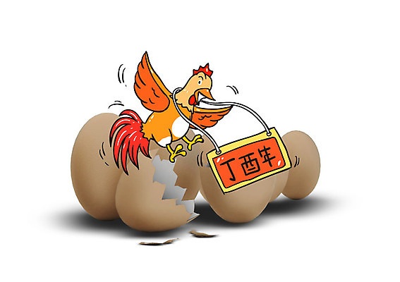 편집이미지 한마리 포토일러 새해 사람없음 계란 한자 닭 부화 2017년 정유년 이미지편집 AI파일 문자 1 조류 알 연도 파일형식 벡터