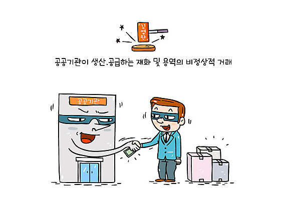 남자 지폐 일러스트 악수 한명 빌딩 성인 거래 비즈니스맨 공익캠페인 의사봉 뇌물 공공기관 부정부패 청탁 김영란법 국내일러스트 AI파일 1 캠페인 돈 비즈니스 사람 손짓 건물 직장인 법 파일형식 벡터