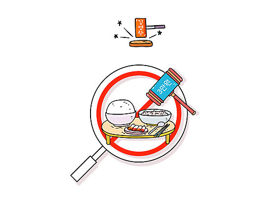 음식 일러스트 젓가락 밥 사람없음 숟가락 팻말 금지 공익캠페인 환대 밥상 의사봉 부정부패 청탁 김영란법 국내일러스트 AI파일 캠페인 컨셉 탁자 프레임 수저 법 파일형식 벡터