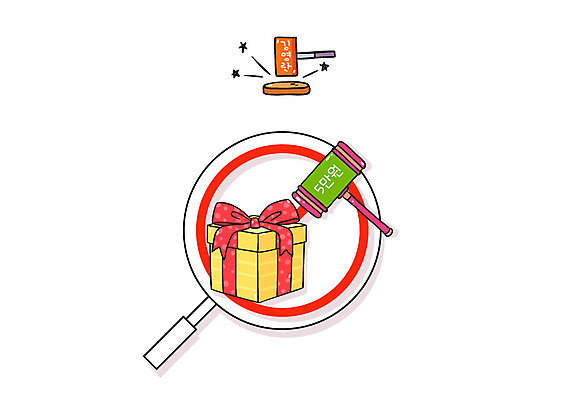 일러스트 사람없음 선물상자 팻말 금지 공익캠페인 의사봉 오만원 부정부패 청탁 김영란법 국내일러스트 AI파일 캠페인 지폐 프레임 선물 상자 법 파일형식 벡터