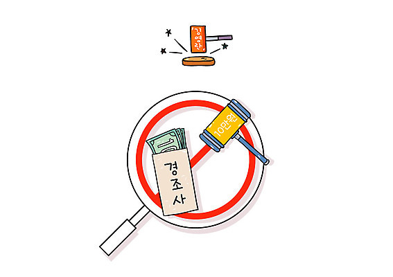 지폐 일러스트 사람없음 팻말 금지 공익캠페인 의사봉 돈봉투 부정부패 청탁 김영란법 국내일러스트 AI파일 캠페인 돈 봉투 프레임 법 파일형식 벡터