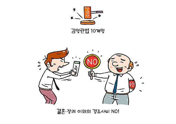 남자 결혼 일러스트 성인 두명 팻말 비즈니스맨 공익캠페인 거절 의사봉 승진 뇌물 장례 돈봉투 부정부패 청탁 김영란법 국내일러스트 AI파일 캠페인 컨셉 비즈니스 봉투 프레임 사람 이벤트 직장인 법 파일형식 벡터