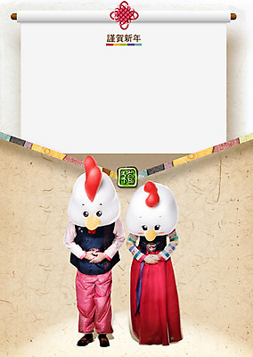 전신 PSD 편집이미지 한국전통 여자 남자 새해 프레임 두명 앞모습 30대 인사 닭 한복 닭캐릭터 두루마기 정유년 이미지편집 전통 뷰포인트 동물캐릭터 조류 한국 사람 장년 예절 전통의상 파일형식 2017년