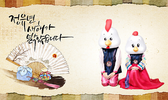 전신 PSD 편집이미지 한국전통 여자 남자 새해 복주머니 앉기 두명 앞모습 30대 선물상자 닭 부채 한복 닭캐릭터 새해선물 조리개 정유년 이미지편집 전통 뷰포인트 동물캐릭터 모션 조류 전통소품 한국 선물 사람 장년 상자 전통의상 파일형식 2017년 명절선물