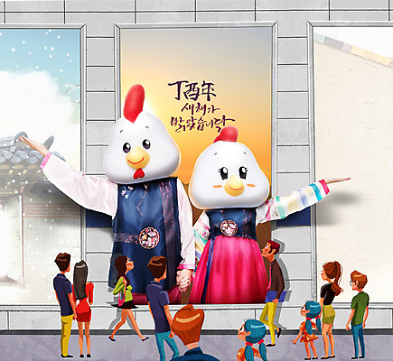 PSD 편집이미지 한국전통 여자 남자 새해 프레임 여러명 상반신 앞모습 30대 손들기 새해인사 닭 군중 한복 닭캐릭터 정유년 이미지편집 전통 뷰포인트 동물캐릭터 다수 모션 조류 한국 사람 장년 인사 전통의상 파일형식 2017년