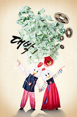 전신 PSD 편집이미지 한국전통 여자 남자 지폐 새해 서기 두명 앞모습 30대 손잡기 닭 만원 한복 닭캐릭터 엽전 대박 정유년 이미지편집 전통 뷰포인트 동물캐릭터 돈 모션 조류 한국 사람 장년 동전 전통의상 파일형식 2017년