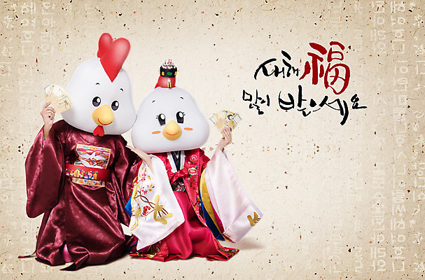 전신 PSD 편집이미지 한국전통 여자 남자 지폐 새해 프레임 앉기 두명 앞모습 30대 닭 한복 닭캐릭터 새해복많이받으세요 정유년 이미지편집 전통 뷰포인트 동물캐릭터 돈 모션 조류 한국 사람 장년 전통의상 파일형식 2017년