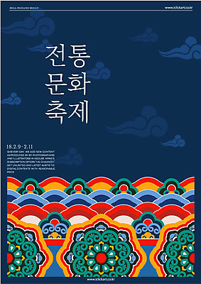 구름 한국문화 한국전통 전통 포스터 문화 일러스트 단청문양 사람없음 전통문양 축제 단청 국내일러스트 AI파일 자연요소 동양문화 문양 한국 파일형식 벡터