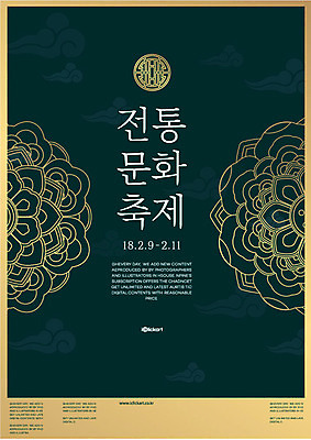 구름 한국문화 한국전통 전통 포스터 문화 꽃무늬 일러스트 사람없음 전통문양 축제 국내일러스트 AI파일 자연요소 동양문화 문양 꽃 무늬 한국 파일형식 벡터