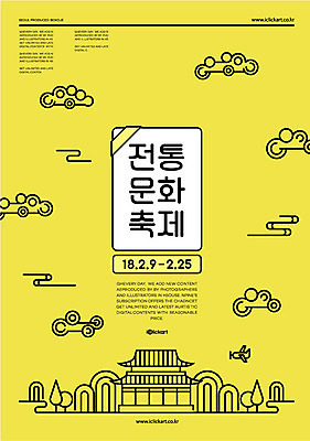 나무 구름 한국문화 한국전통 전통 포스터 문화 일러스트 산 사람없음 전통문양 축제 궁전 국내일러스트 AI파일 자연요소 식물 동양문화 문양 고건축 한국 파일형식 벡터